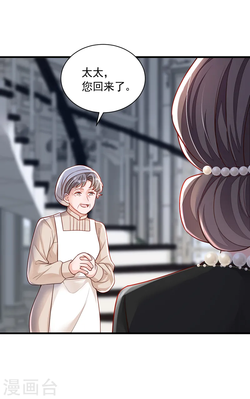 第91话 你怀孕了？20