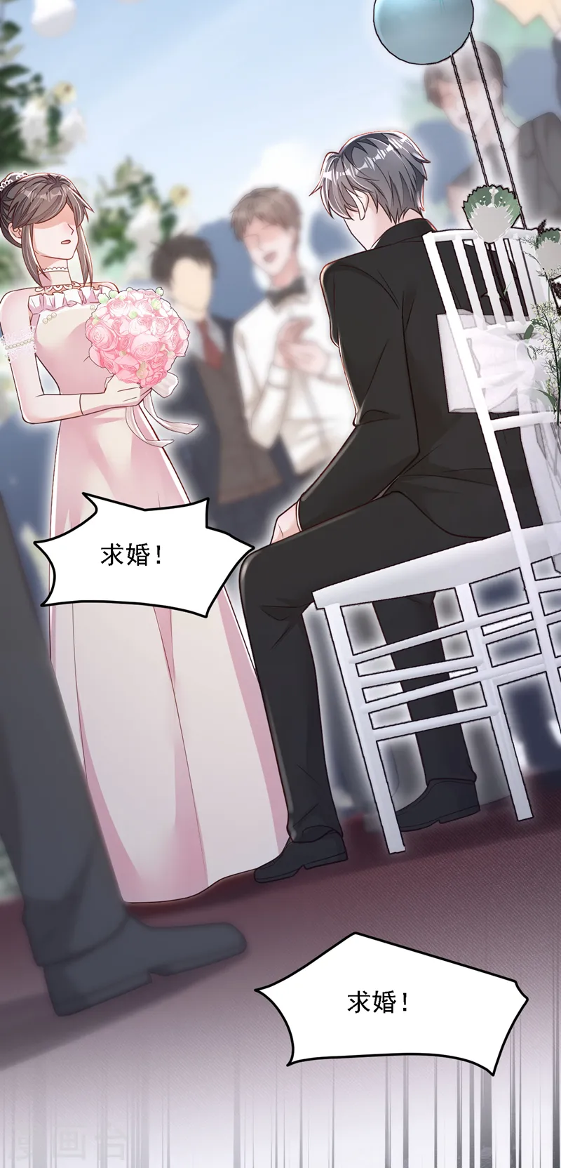 第130话 你敢打赌吗？3
