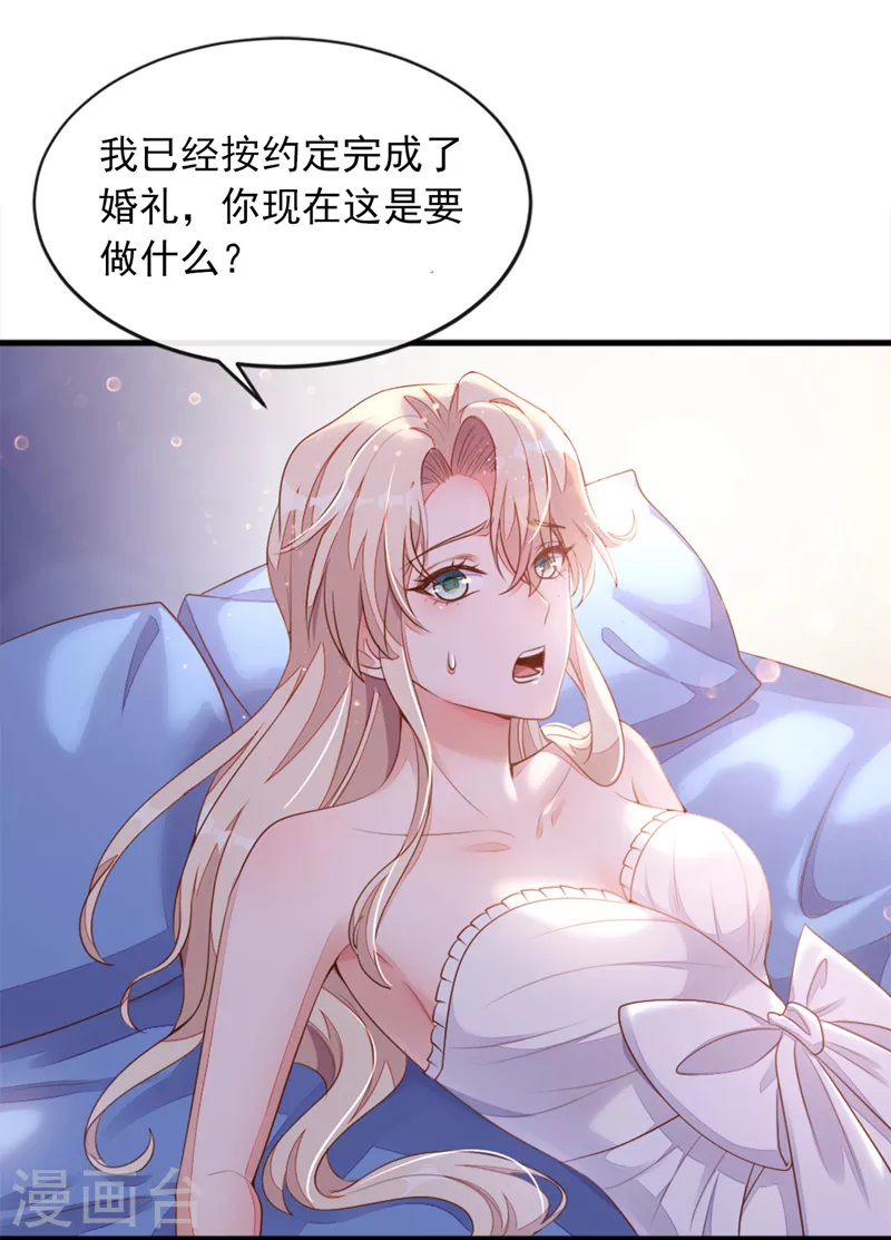 第1话 婚姻，是什么23
