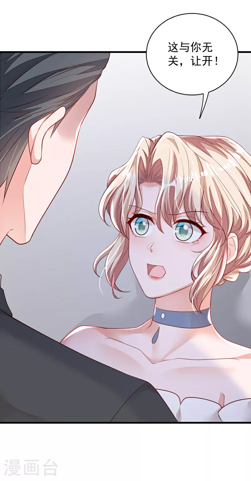 第160话 你放开我！15