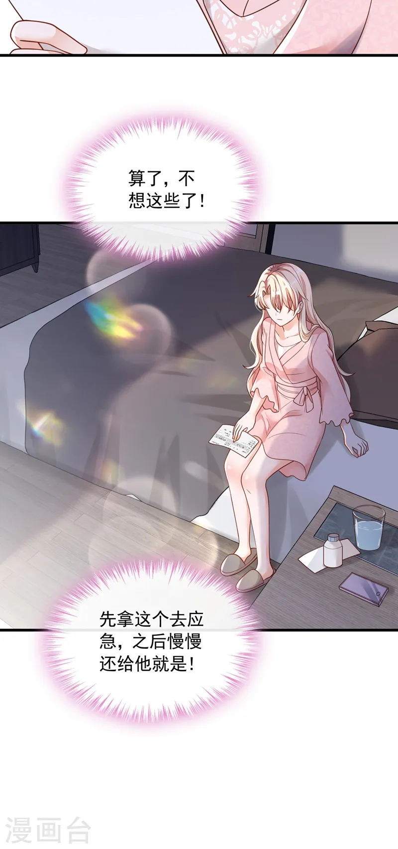 第57话 做人，不要太自私了28
