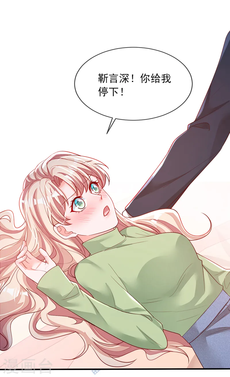 第117话 她真的来了！1