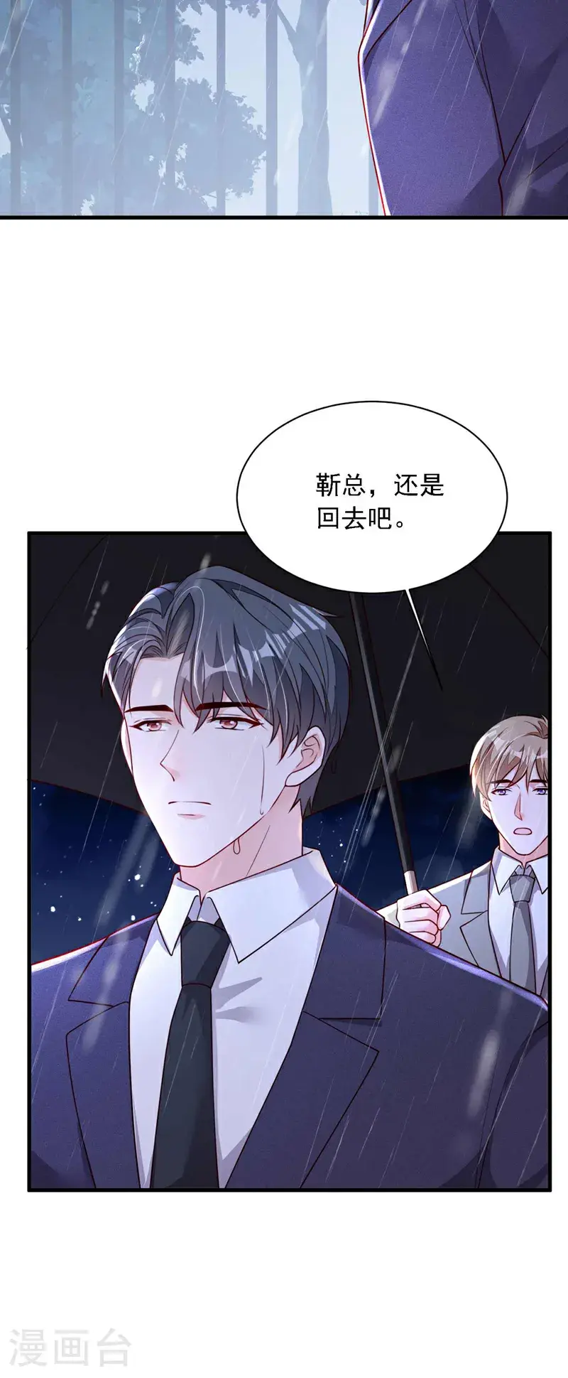 第213话 我会一直等她19