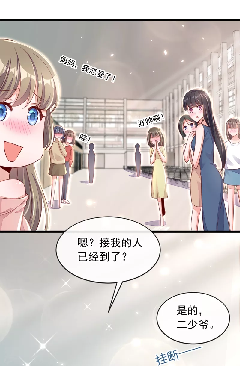 第3话 靳家…二少爷？22