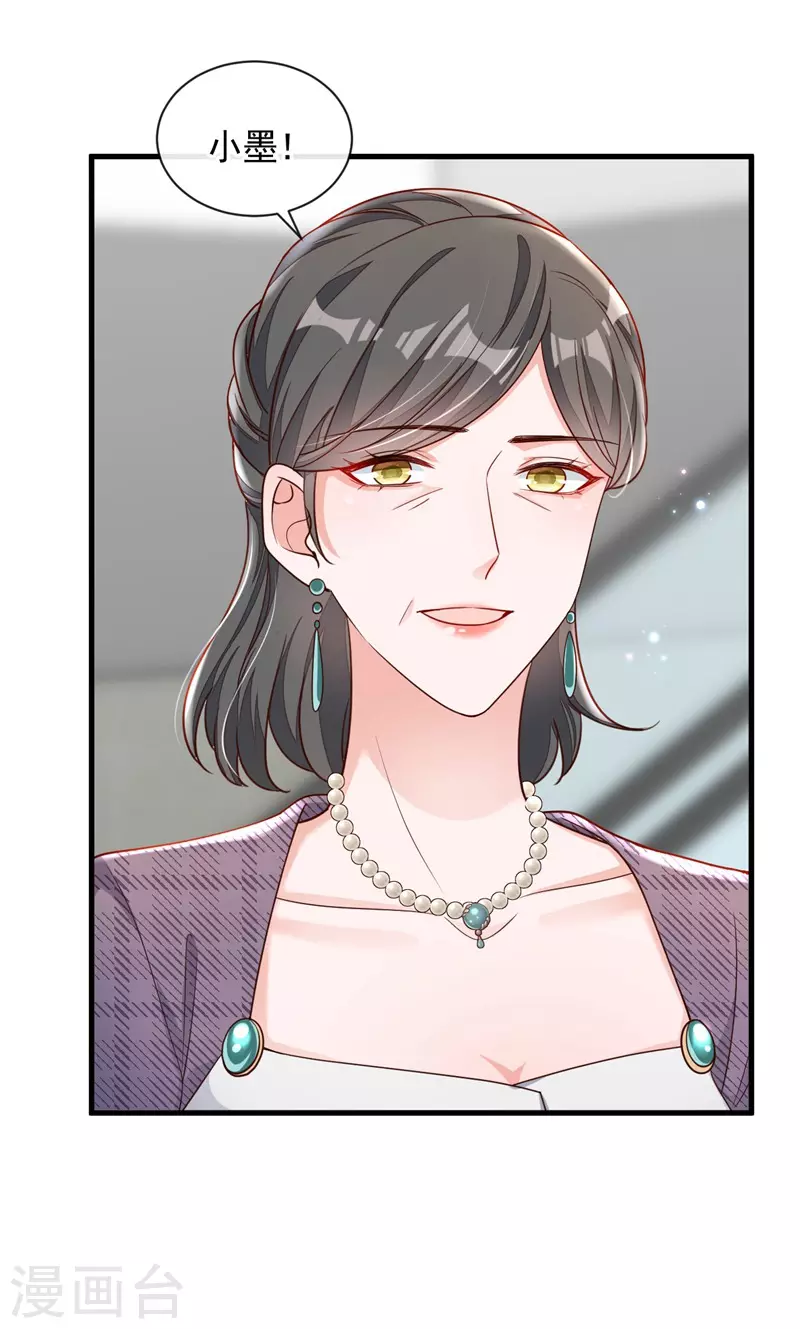 第33话 你妈妈会讨厌我吗16