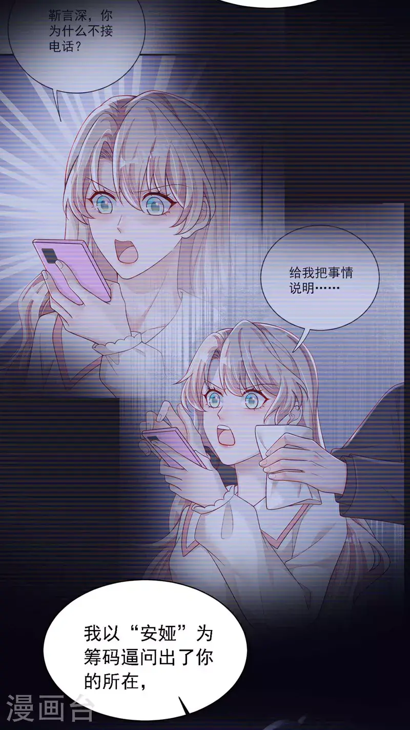 第208话 我明白得太晚了19