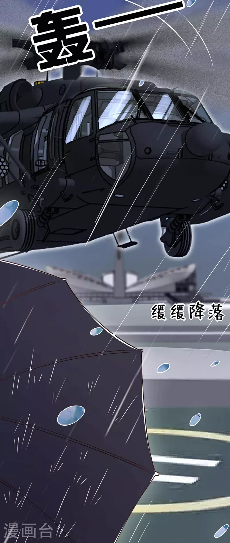 第210话 我终于找到你了2
