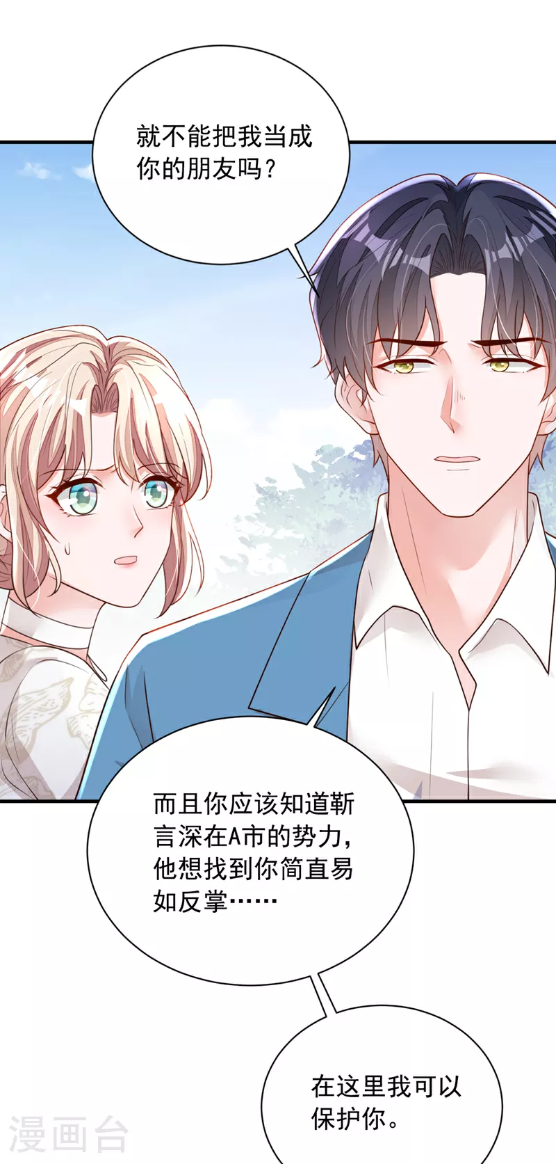 第162话 神秘设计师？31