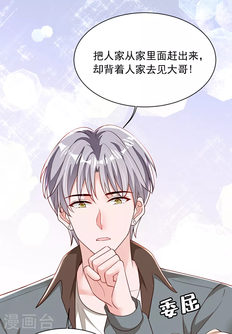 第173话 不会抱有期待4