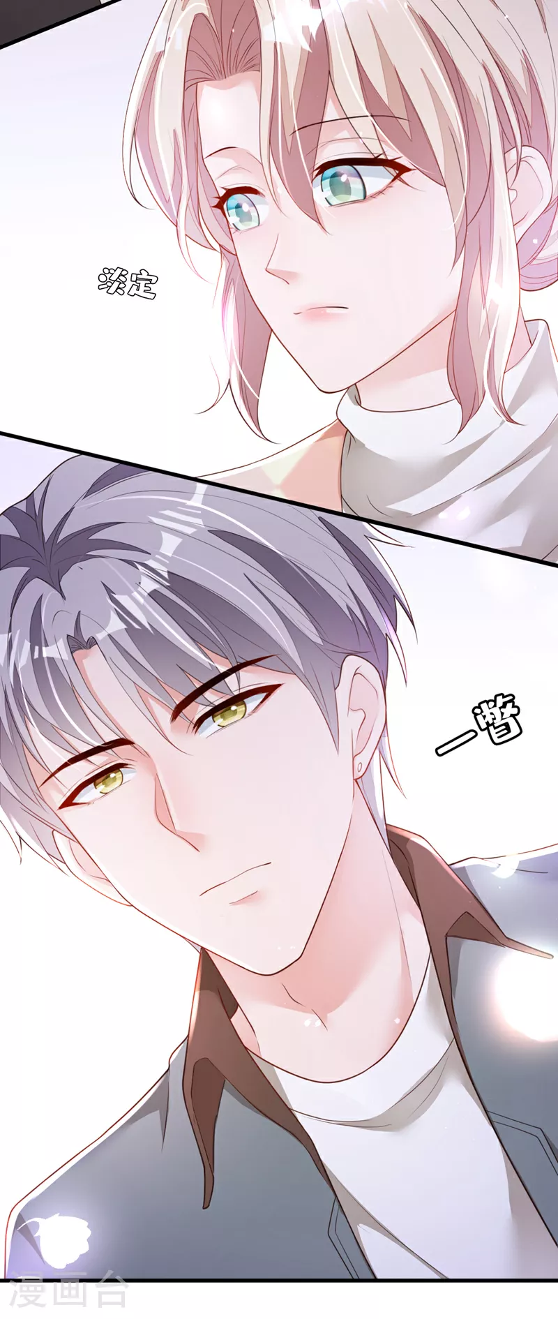第173话 不会抱有期待20