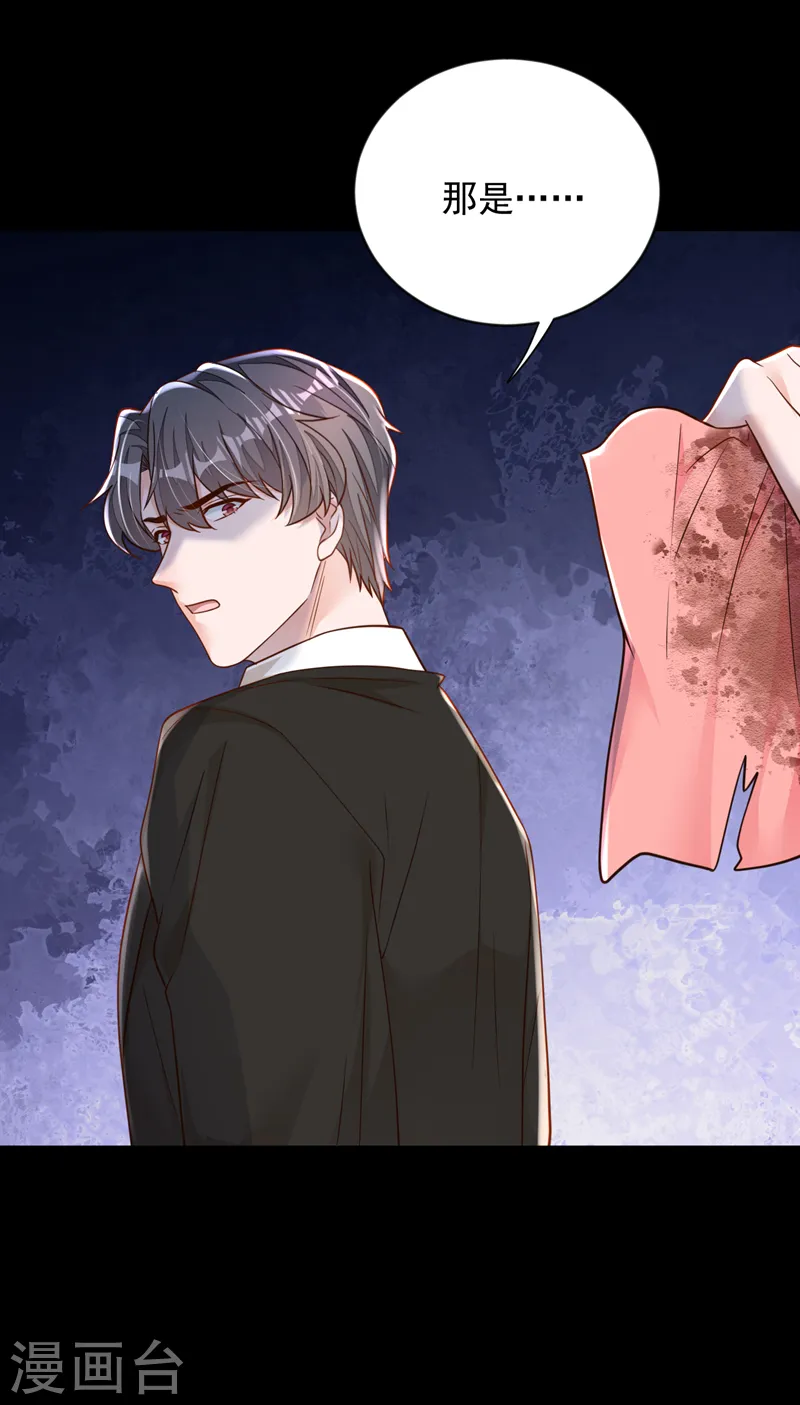 第136话 那是……血？！23