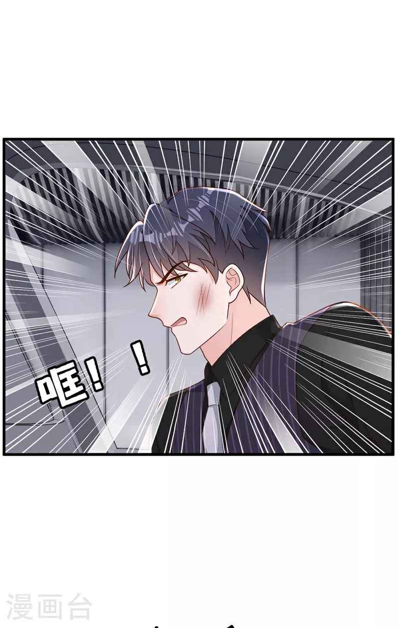 第196话 你们别打了！22
