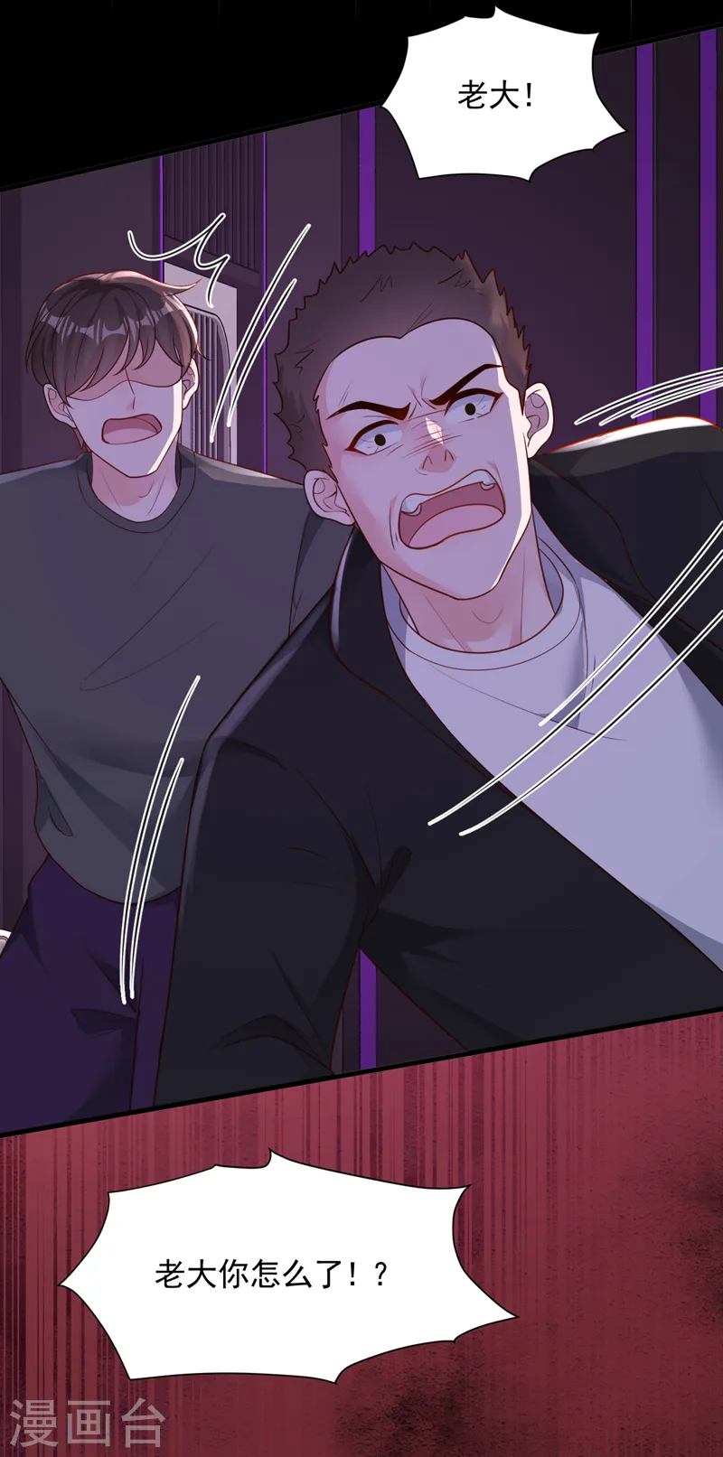 第106话 那个东西不能吃！35