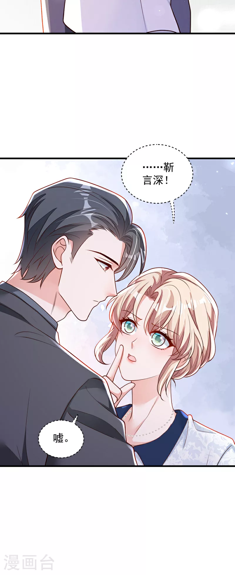 第191话 你关机了吗？20