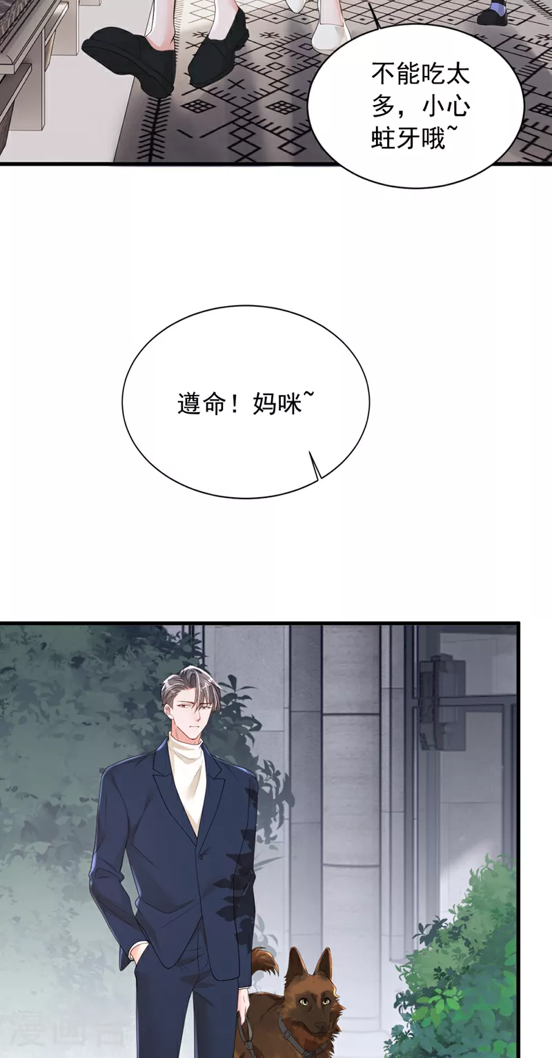 第167话 谁能抗拒毛绒绒呢4