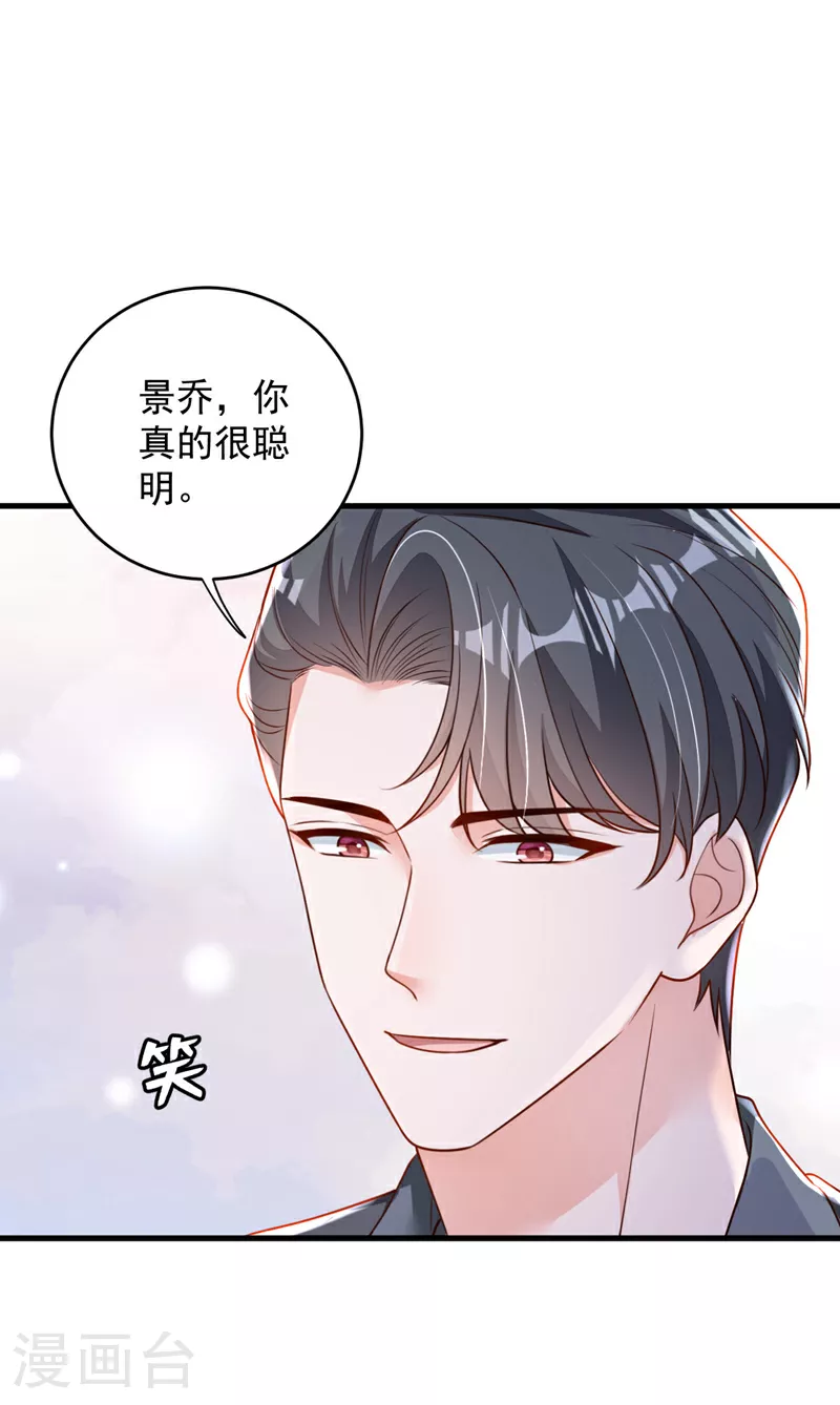 第191话 你关机了吗？8