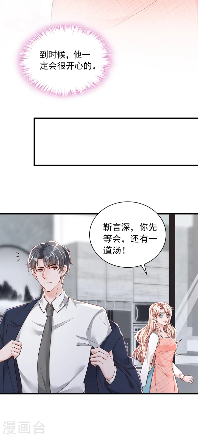 第96话 景乔，我们离婚吧16