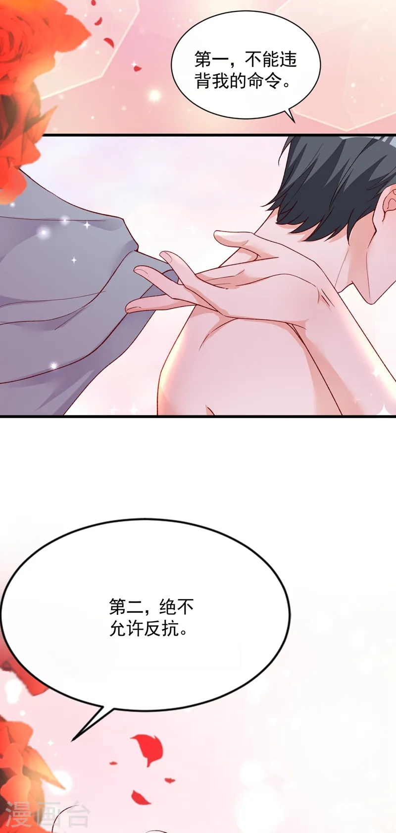 第29话 兔子急了也会咬人25