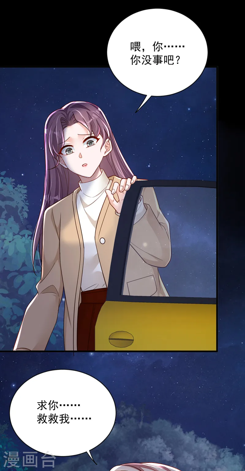 第136话 那是……血？！3
