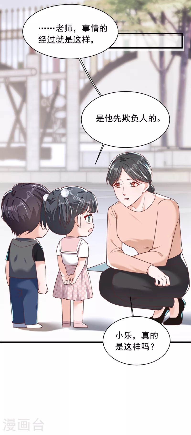 第194话 小男孩就是没用12