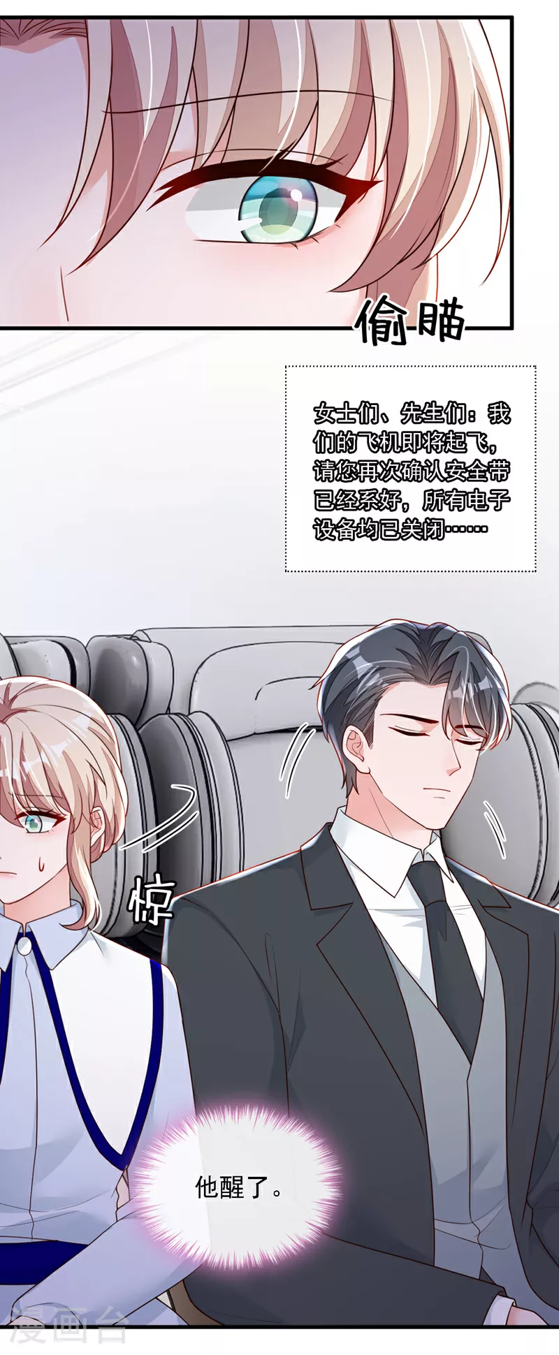 第200话 他醒了26