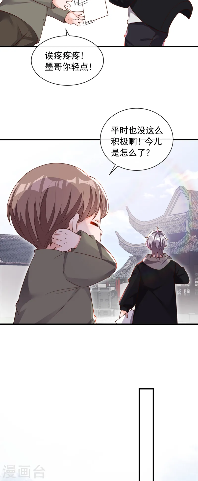 第49话 你很缺钱吗？22