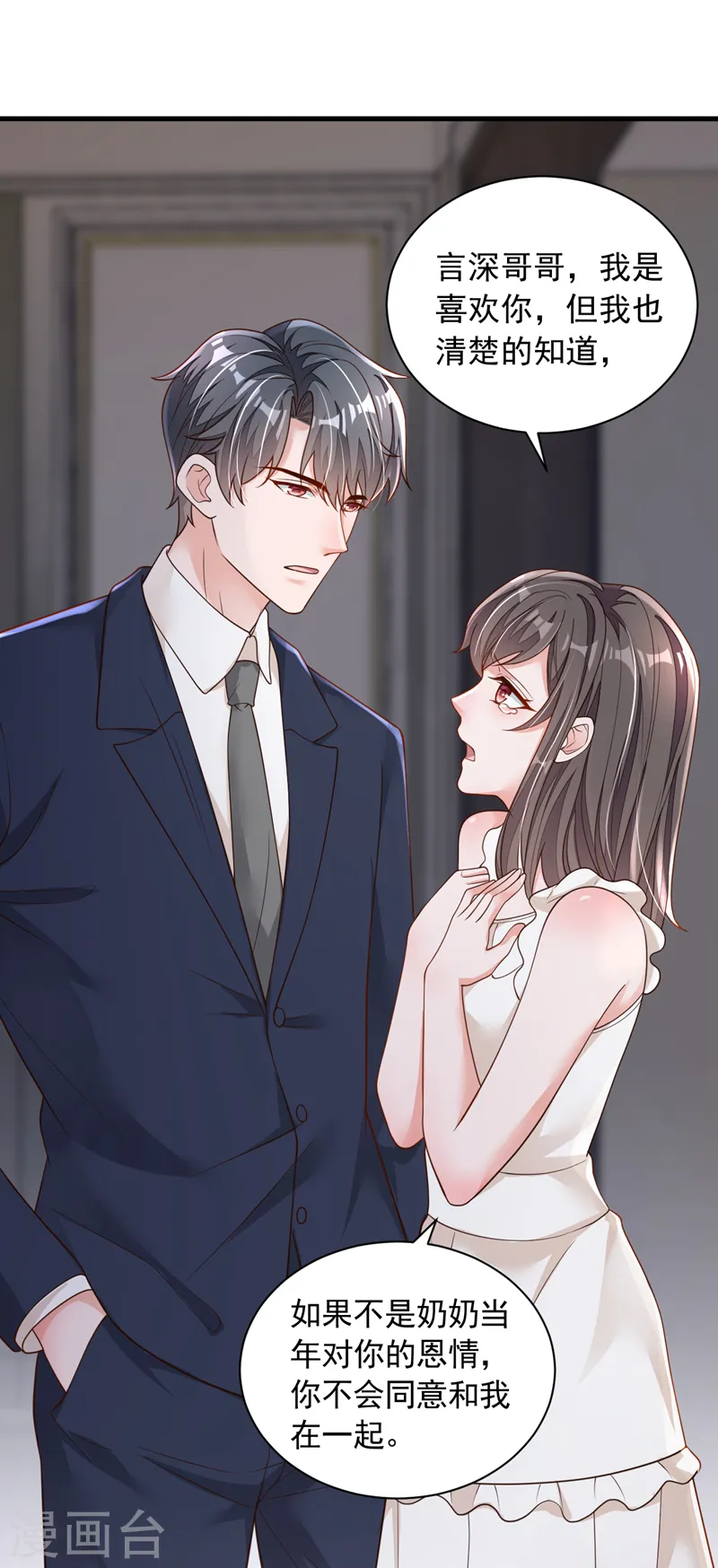 第93话 你别再管我了20