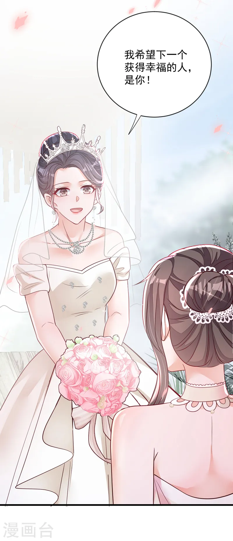 第129话 他去参加婚礼了？24