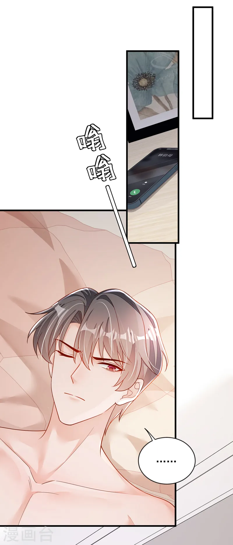 第123话 他会恨我的！31