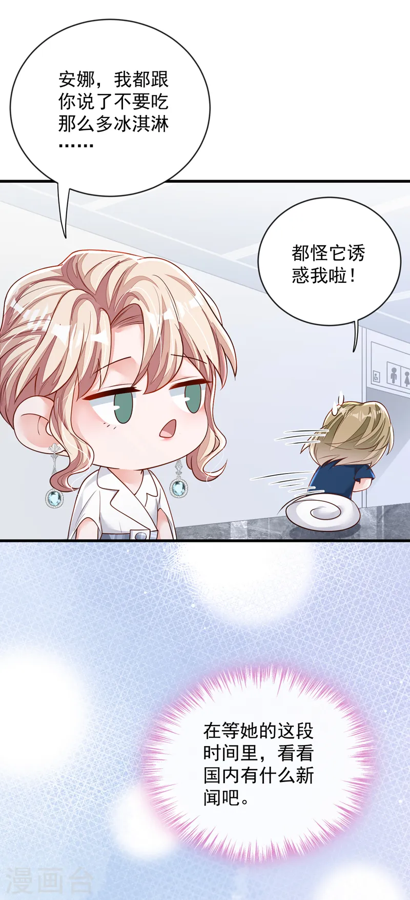 第146话 那是……靳水墨？！5