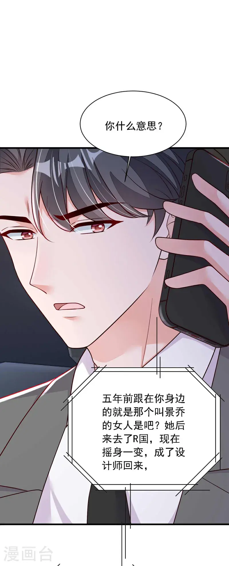 第218话 被人抢先一步14