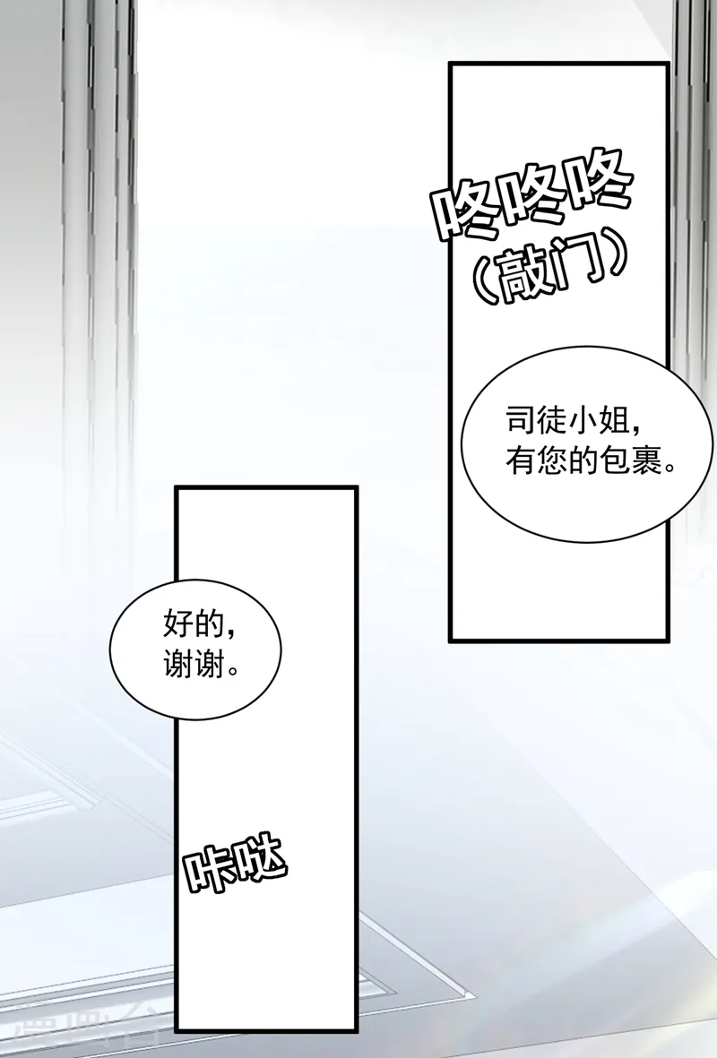 第46话 送你的礼物，喜欢吗？10