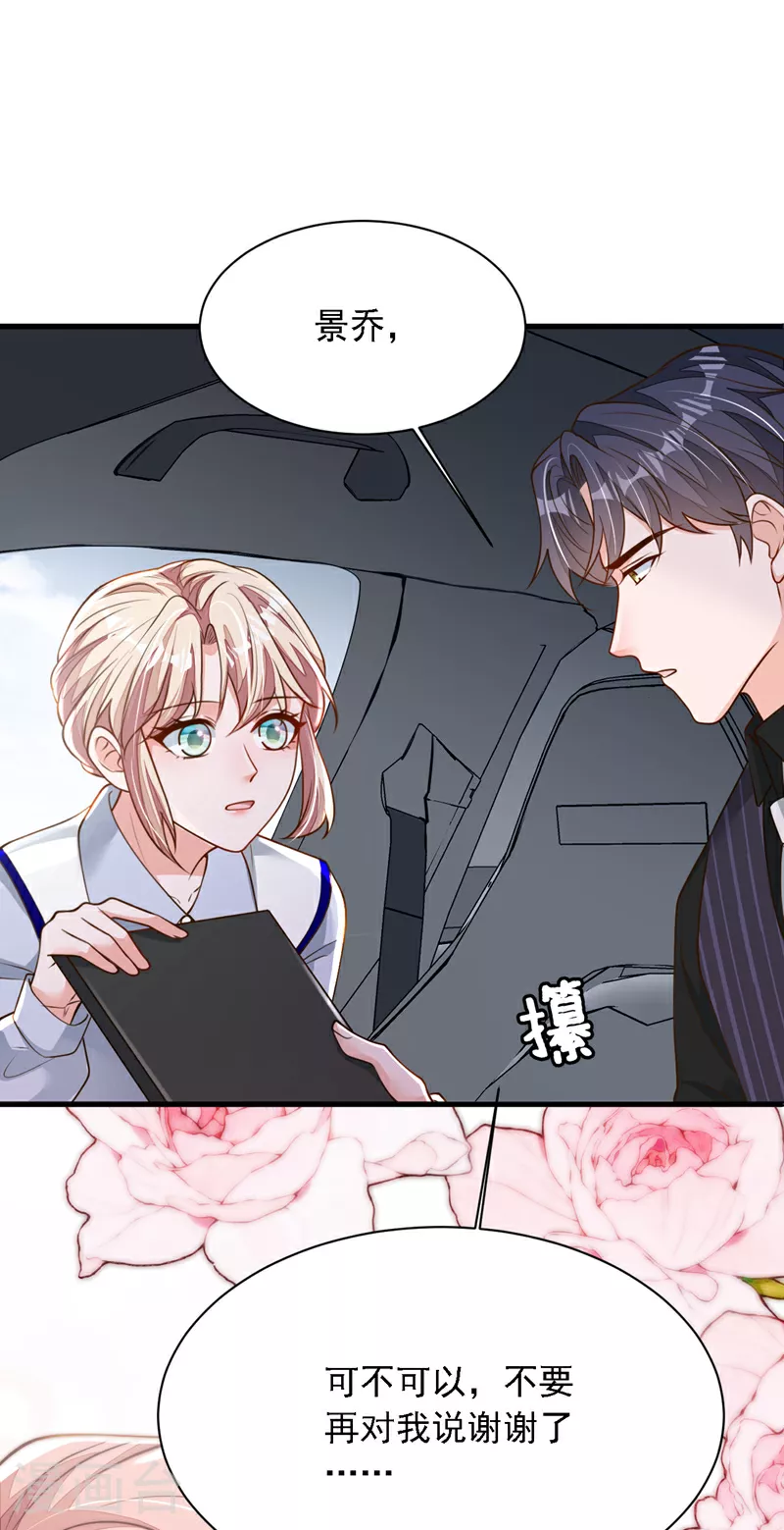 第196话 你们别打了！16
