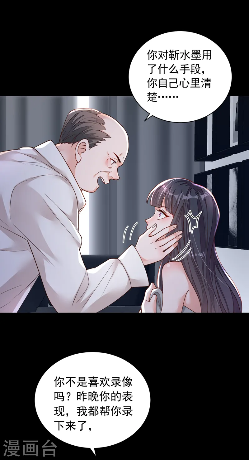 第89话 她还活着……13
