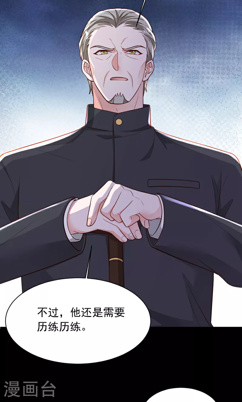 第192话 重新追求你29