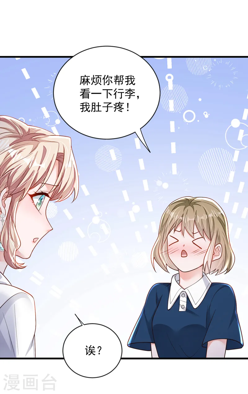 第146话 那是……靳水墨？！4