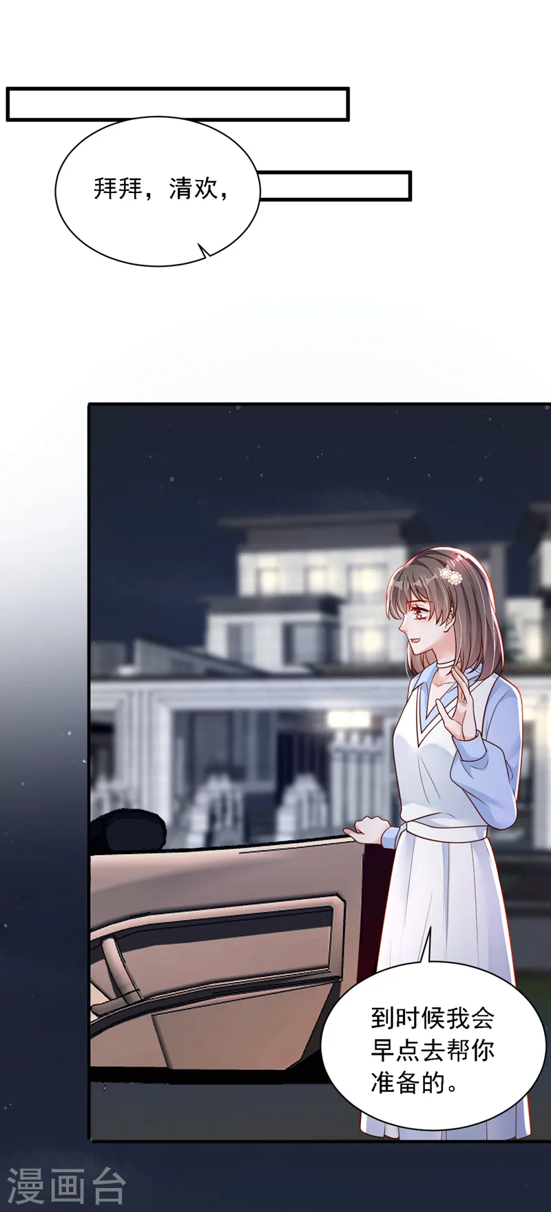第121话 你怎么不穿衣服？！1