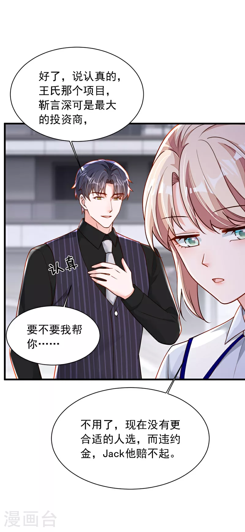 第196话 你们别打了！3