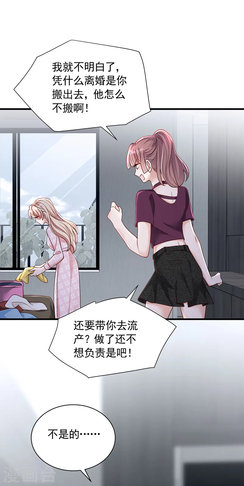 第100话 你不是我丈夫了29