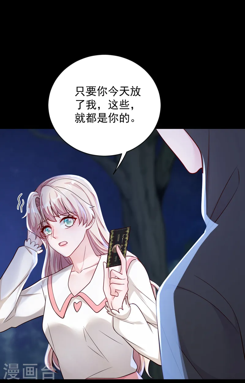 第135话 我给你钱！18