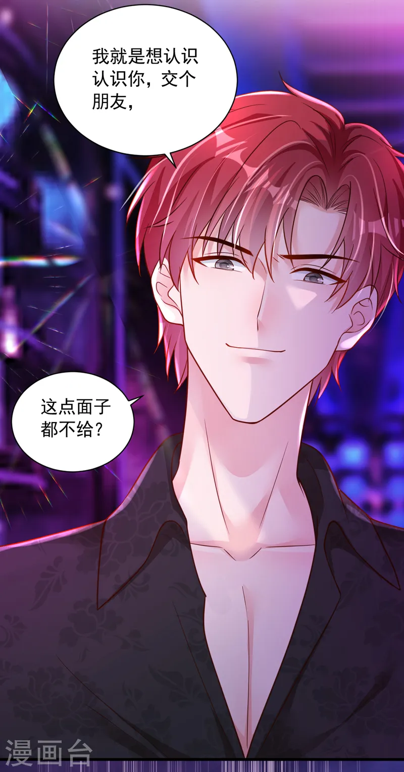 第104话 白冰，你骗我？！17