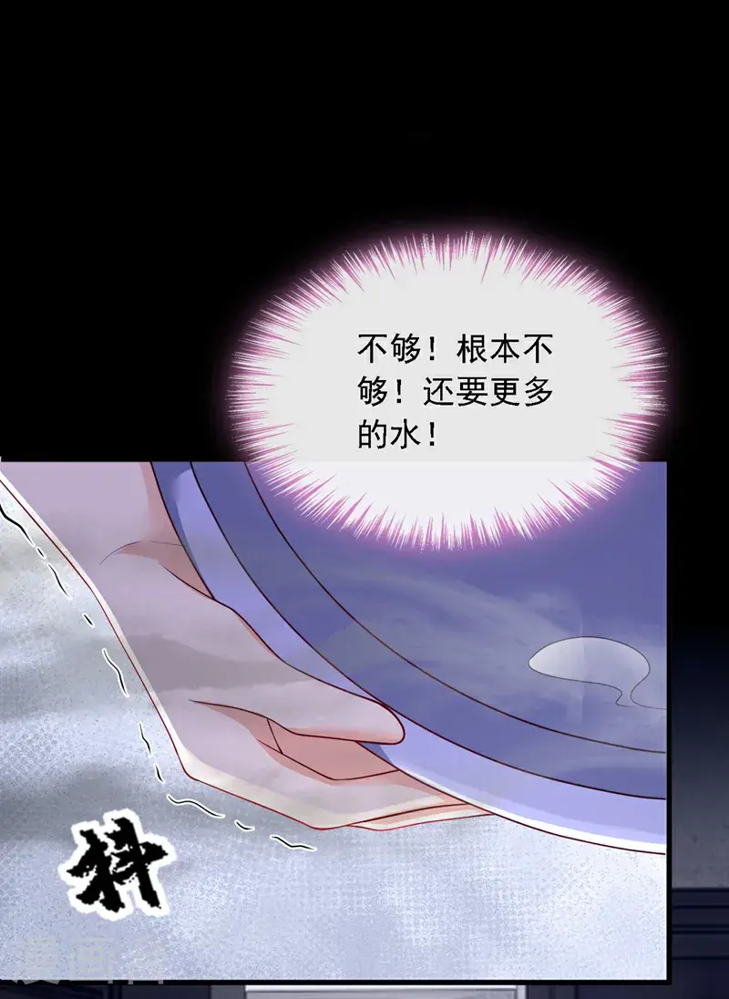 第219话 将军？！33