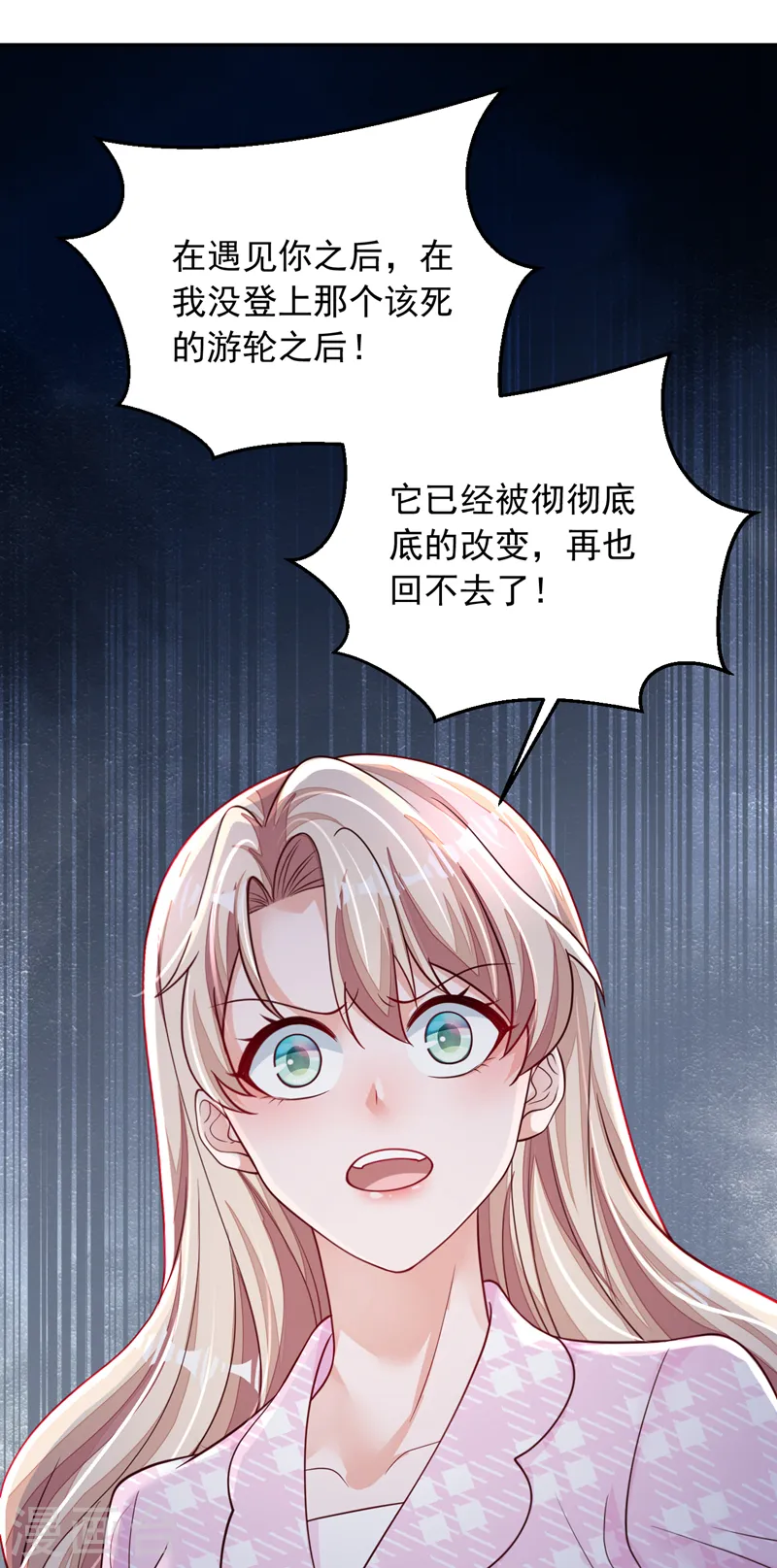 第100话 你不是我丈夫了1