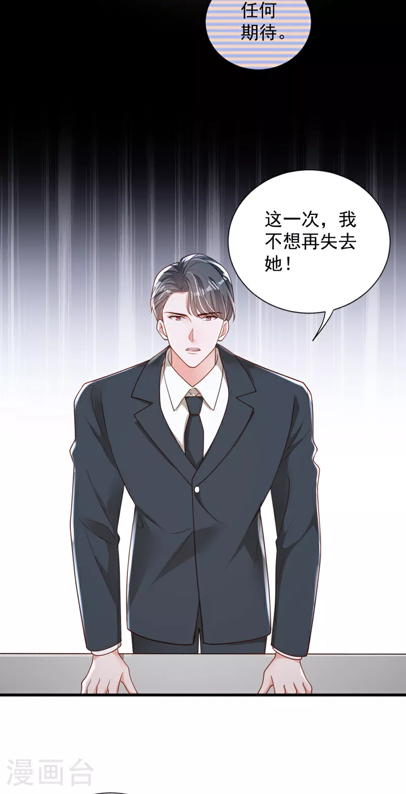 第178话 不想再失去她10