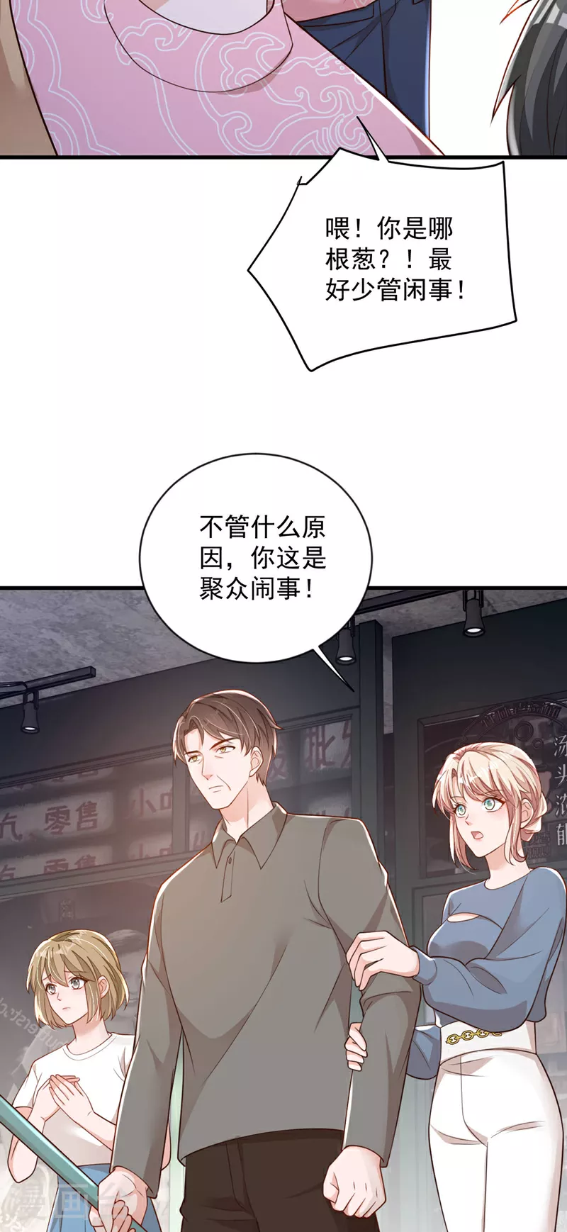第180话 那你们就试试看8