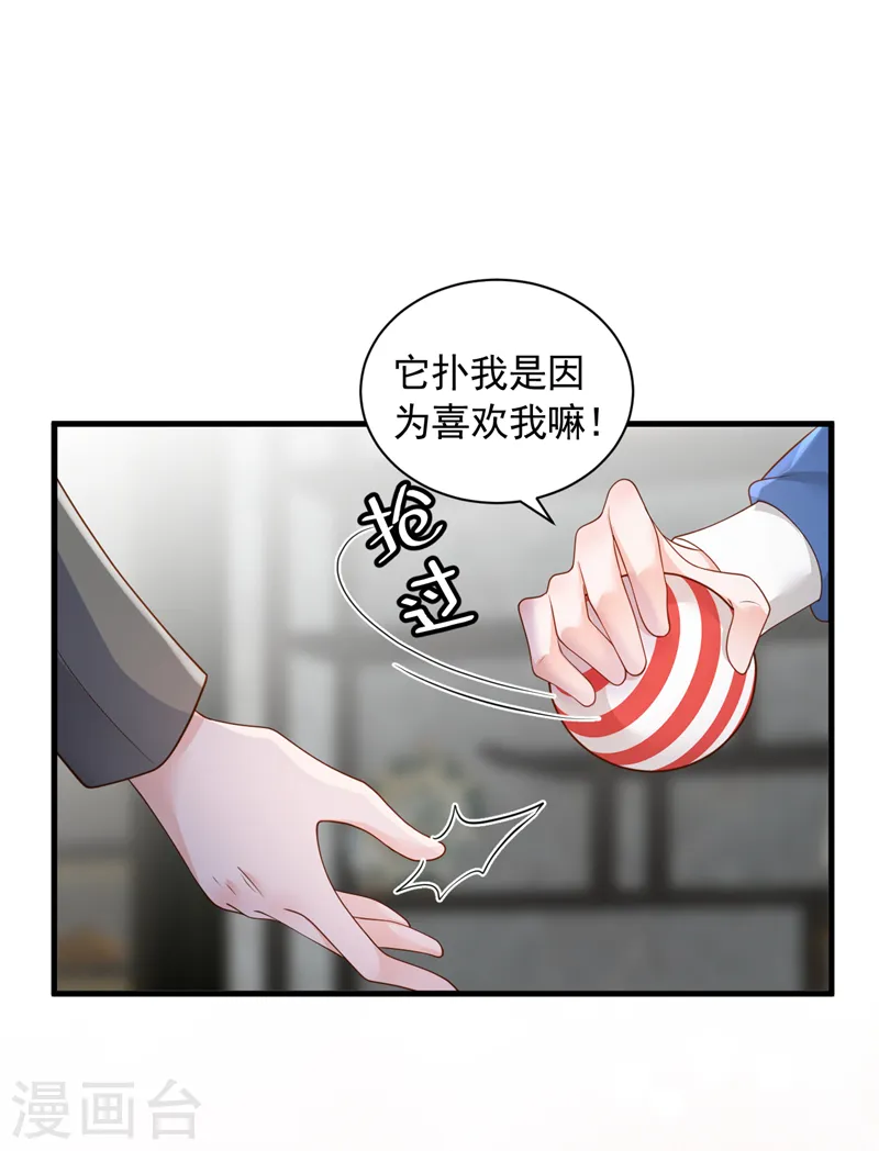 第83话 靳言深，你无耻7