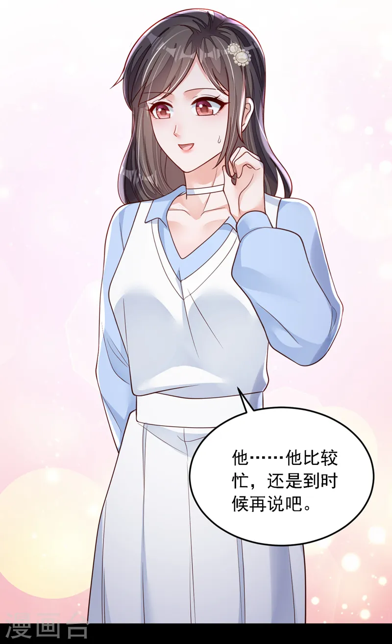 第121话 你怎么不穿衣服？！5