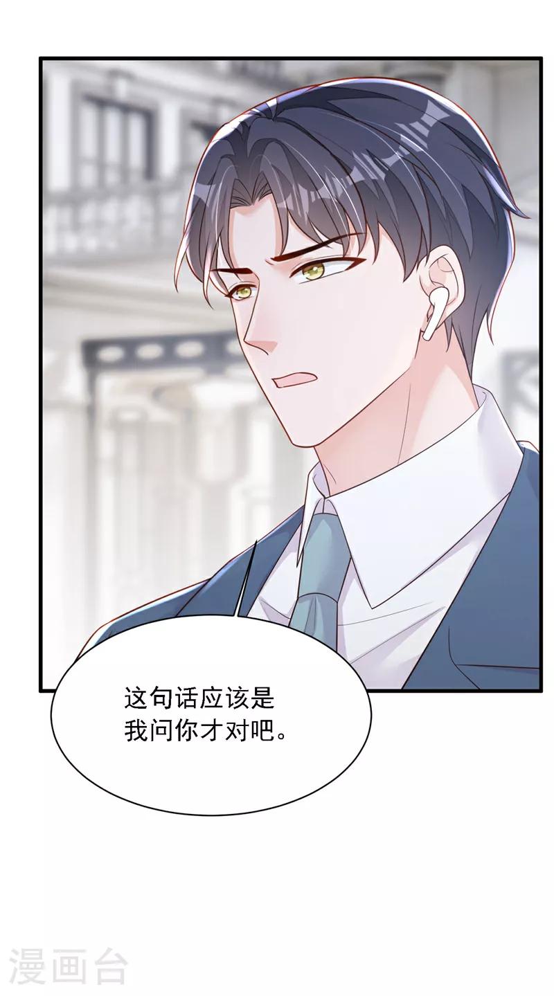 第185话 城北的项目拿下了33