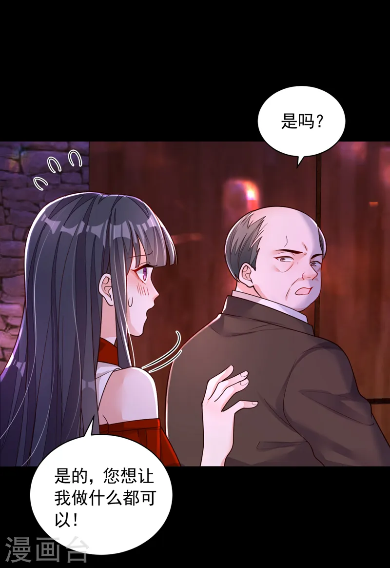 第88话 你是第一次？25