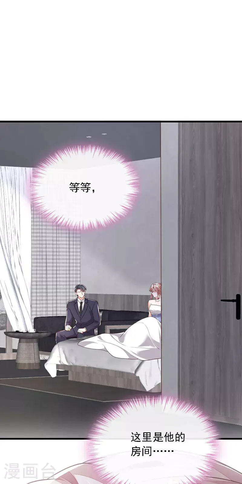 第208话 我明白得太晚了2